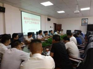 衡南县中医医院召开召开安全生产和消防工作推进会