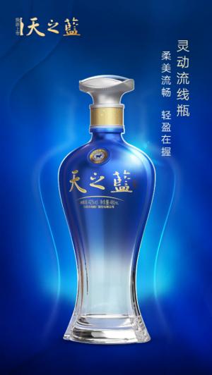 新版天之蓝：从“灵动流线瓶”里感受东方美学
