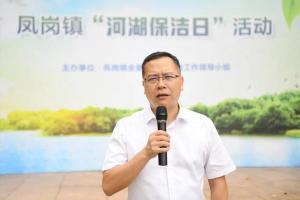 共同守护一方碧水！东莞凤岗开展“河湖保洁日”活动