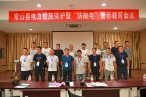 浙江常山县供电公司多管齐下防秋季电力设施外破