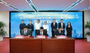 辽宁沈抚示范区,荣程集团,东方农道文化产业集团签署全域乡村振兴合作框架协