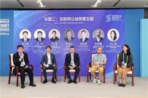 蓝城兄弟马保力乌镇谈互联网公益慈善:以企业履责回馈社会