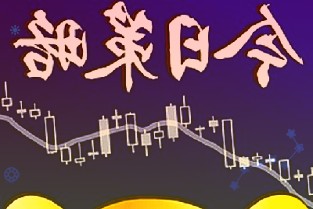 新奥股份拟续聘中喜会计师事务所独立董事乔钢梁投反对票:审计年限较长,存在
